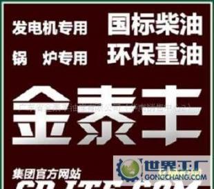 麻章與東莞重油批發(fā)優(yōu)選金泰豐油庫(kù)——能源供應(yīng)與化妝品產(chǎn)業(yè)的協(xié)同發(fā)展